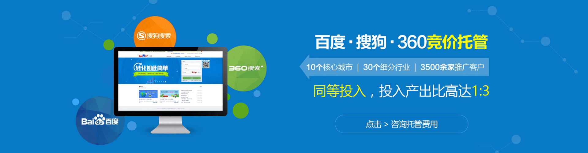 蓬莱百度竞价运营
